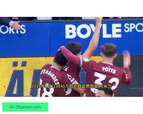 弗拉门戈3800万欧报价帕奎塔遭西汉姆拒绝